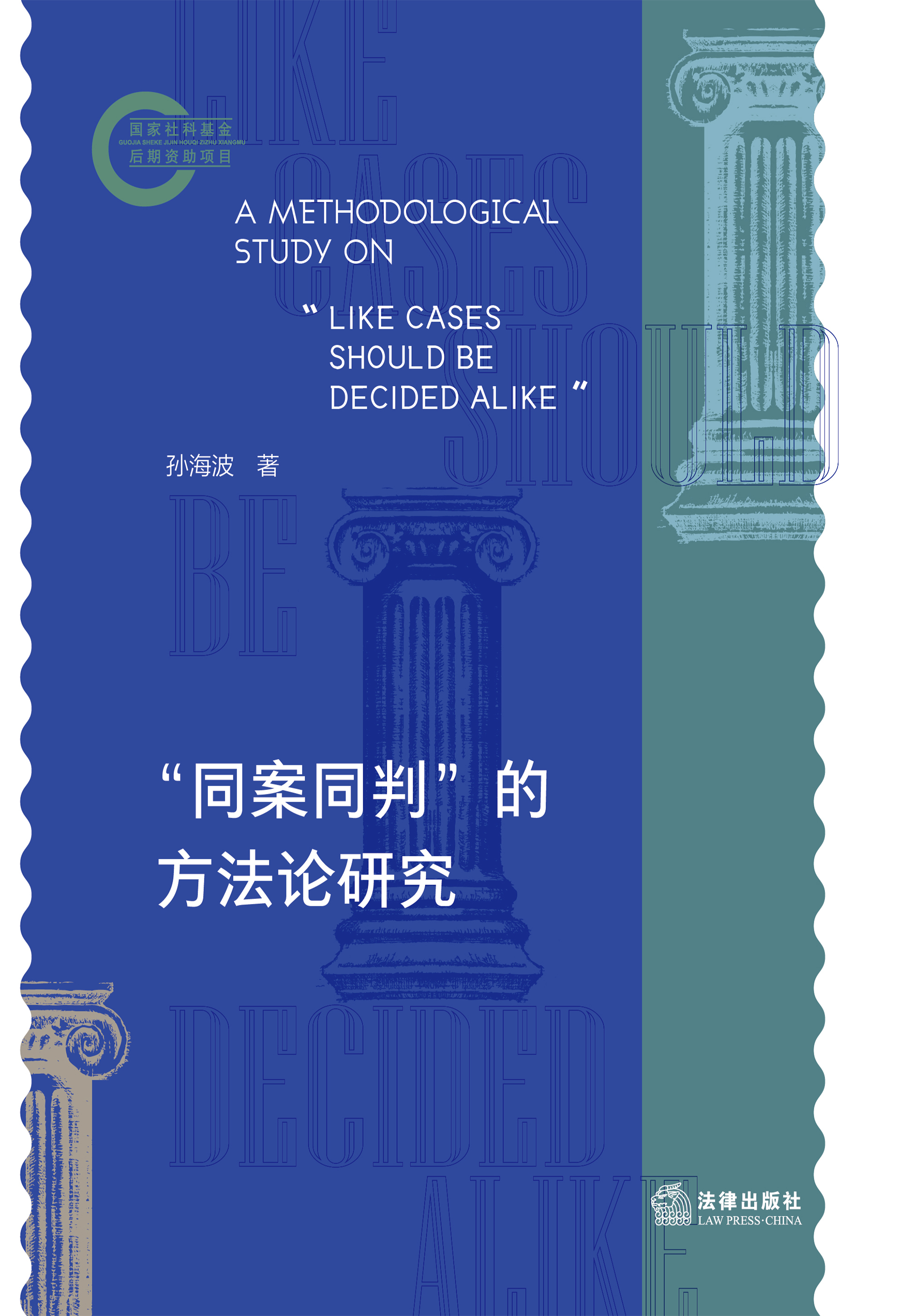 法律门